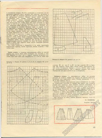 Юний технік - для умілих рук 1986-12, сторінка 13