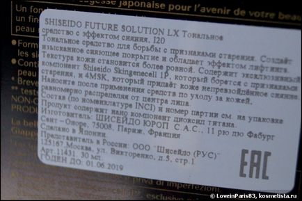 Настройка на тона, с Shiseido бъдещо решение LX общо сияние Тен SPF 15 в сянка мнения i20