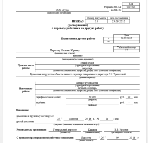 Заместването по време на болницата - проба на поръчки и отчети, особено за директори, учители,