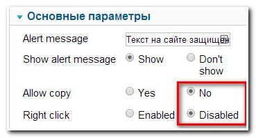 Protecția conținutului de la copiere cu pluginul de protecție a conținutului joomsimple