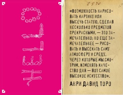 13 Способів зробити місто добрішим - може бути по-іншому