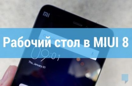 8 Можливостей робочого столу в miui 8