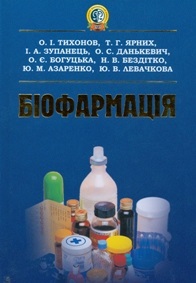 Абітурієнту - національний фармацевтичний університет (НФаУ)