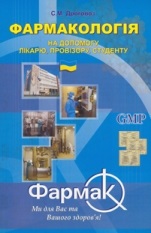 Абітурієнту - національний фармацевтичний університет (НФаУ)