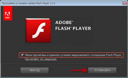Adobe Flash proiector 12 descărcare gratuită