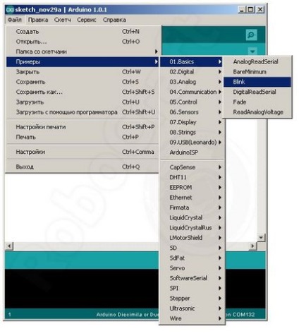 Arduino, терміни, початок роботи