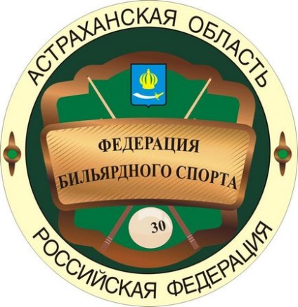 Астраханські аматори більярдного спорту запрошують до своїх лав, кавун