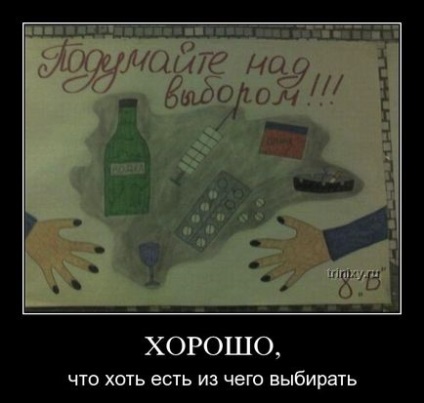 А ти знаєш, що ще вміє в ліжку твоя наречена (з добірки демотиваторів за 27 липня 2011 року)