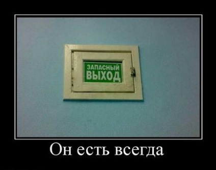 А ти знаєш, що ще вміє в ліжку твоя наречена (з добірки демотиваторів за 27 липня 2011 року)