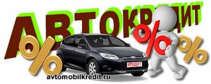 Sberbank împrumut auto pentru mașini noi și second hand cum să aleagă