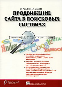 Авторитетність сайту і ранжирування посилань