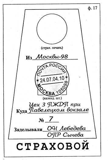 Бандеролі з оголошеною цінністю з повідомленням про вручення - контрольна робота