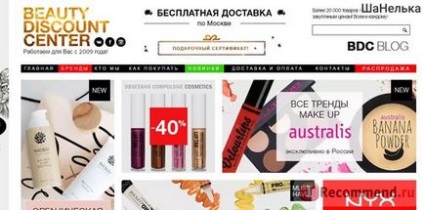 Beauty discount center - «мій невеличкий заказик для проби формату cash - carry! Тут можна купити