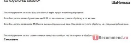 Centrul de reduceri pentru frumusețe - «comanda mea mică pentru un eșantion de cash-carry! Aici puteți cumpăra