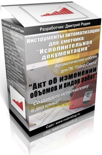 Безкоштовний курс по microsoft excel (незамінний помічник кошторисника) - блог Дмитра батьківщина