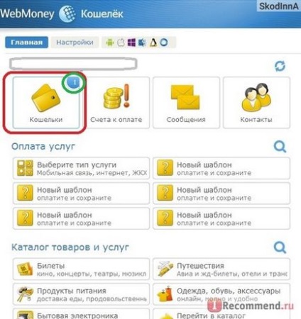 Блогун - «як заробити в твіттері) від реєстрації до виведення грошей - докладна інструкція! )