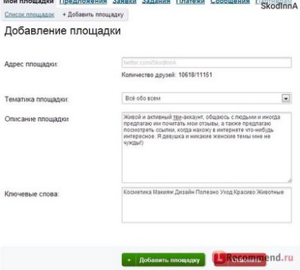 Блогун - «як заробити в твіттері) від реєстрації до виведення грошей - докладна інструкція! )