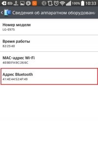 Bluetooth адреса в android недоступний