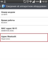 Bluetooth адреса в android недоступний