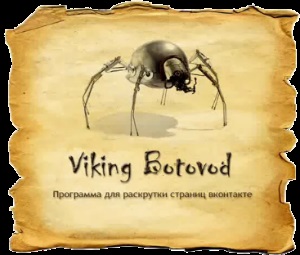Botware vkontakte de la studio viking îndeplinește în cele din urmă funcțiile sale - blog builder site-ul
