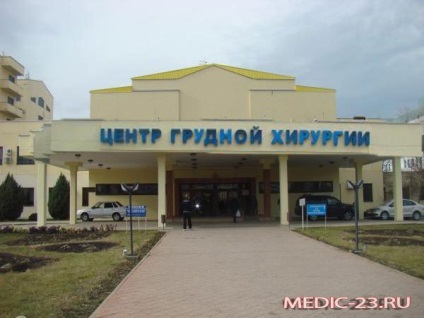 Centrul de Chirurgie de Sân