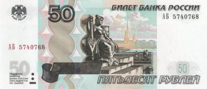 Az orosz nemzeti valuta, feltéve, fél nagy hazának