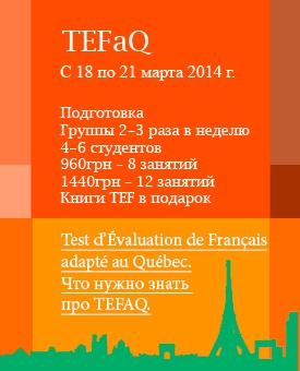Ce trebuie să știți despre tefaq, să îl treceți, imigrația în Canada