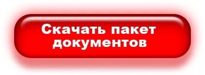 Ce înseamnă permisul de ședere în Rusia, a doua cetățenie