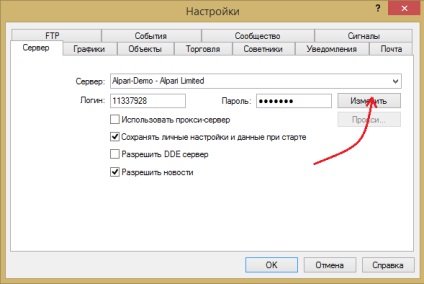 Care este parola investitorului și cum să îl modificați în terminalul mt4, sharkfx - blogul Forex pentru comercianți