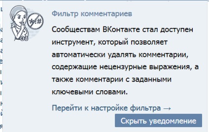 Що за фільтр з'явився в - вконтакте тепер в соцмережі НЕ буде мата