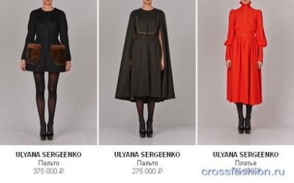 Crossfashion group - скільки коштує сукня від Уляни Сергієнко