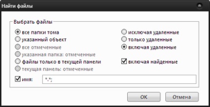 Dmde - професійна програма відновлення файлів