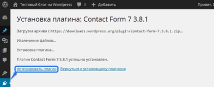 Додавання форми зворотного зв'язку в wordpress