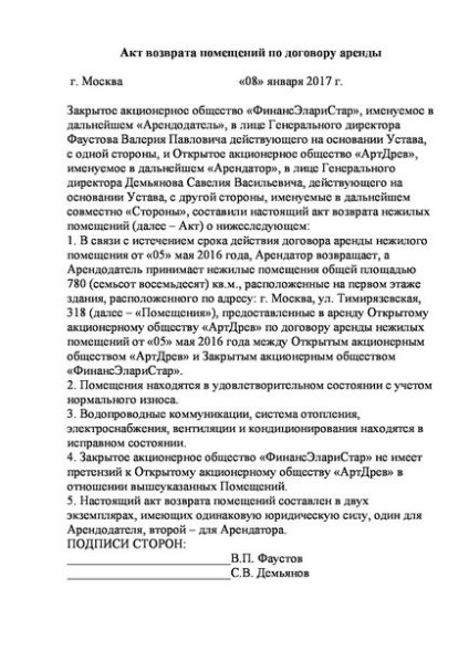 Acord privind încetarea contractului de închiriere a unui spațiu nerezidențial (modul de reziliere),