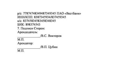 Acord privind încetarea contractului de închiriere a unui spațiu nerezidențial (modul de dizolvare),