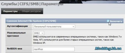 Домашній nas, частина десята, настройка мережевого доступу по протоколу smb