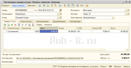 Az export 1c (termékek értékesítése ÁFA 0%), buh-it, a könyvelő és a programozó (Megerősítő nulla) Az export 1c (termékek értékesítése ÁFA 0%), Buh-it, és a programozó könyvelő