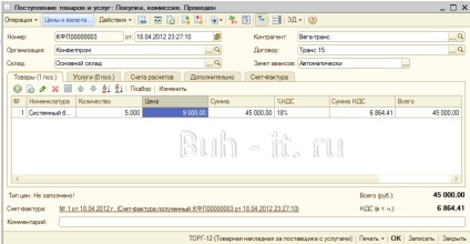 Експорт товарів в 1с (реалізація товарів з пдв 0%), buh-it, бухгалтеру та програмісту