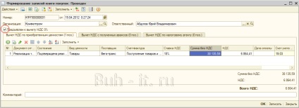 Az export 1c (termékek értékesítése ÁFA 0%), Buh-it, és a programozó könyvelő