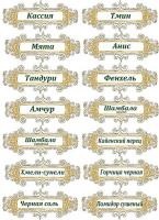 Етикетки для домашніх заготовок на будь-який смак