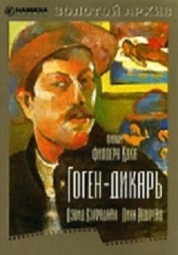 Фабіола (1949) - дивитись онлайн