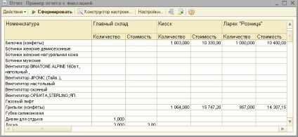 Фіксуємо колонку в звіті на скд