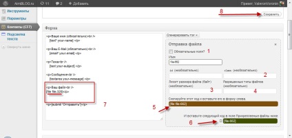 Formular de feedback în pluginul de formular wordpress plugin 7 cum să atașați un fișier, captcha (captcha)