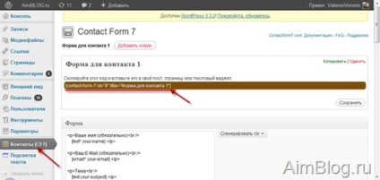 Formular de feedback în pluginul de formular wordpress plugin 7 cum să atașați un fișier, captcha (captcha)