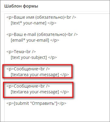 Форма зворотнього зв'язку wordpress c плагіном contact form 7