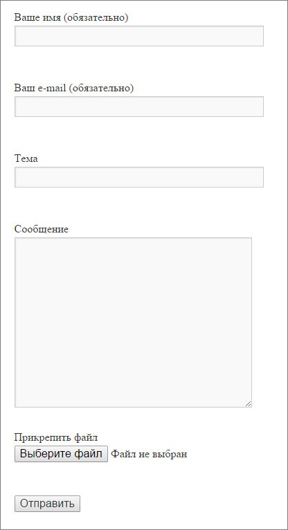 Форма зворотнього зв'язку wordpress c плагіном contact form 7