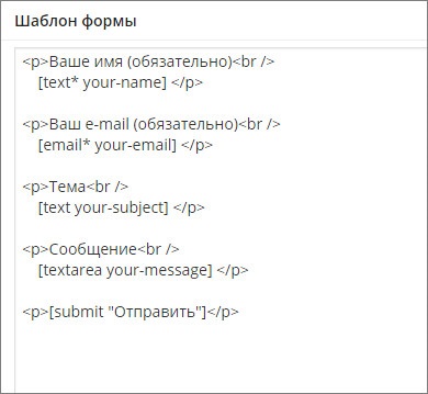 Форма зворотнього зв'язку wordpress c плагіном contact form 7