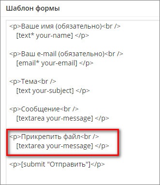 Форма зворотнього зв'язку wordpress c плагіном contact form 7