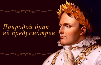 Expresiile lui Napoleon Bonaparte