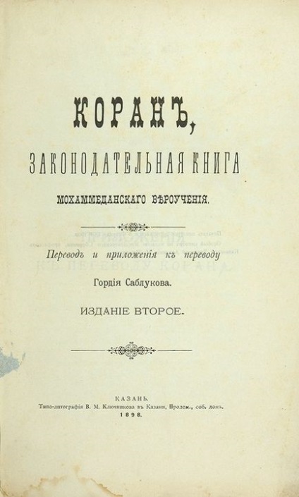 Де вона, мечеть аль-акса ізраїль